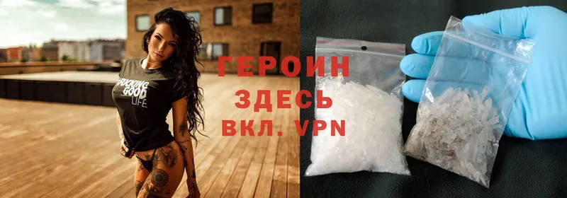 ГЕРОИН Heroin  Мостовской 