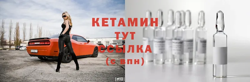 Кетамин ketamine Мостовской