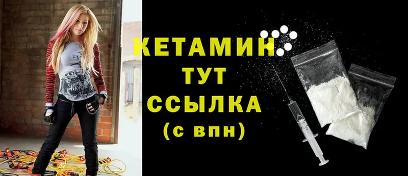 КЕТАМИН ketamine  хочу наркоту  Мостовской 